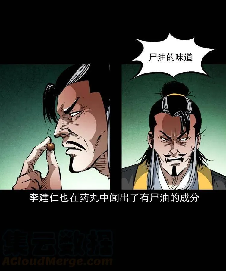 一百四十二话 救世鼠王 第13页