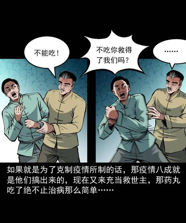 一百四十二话 救世鼠王 第15页