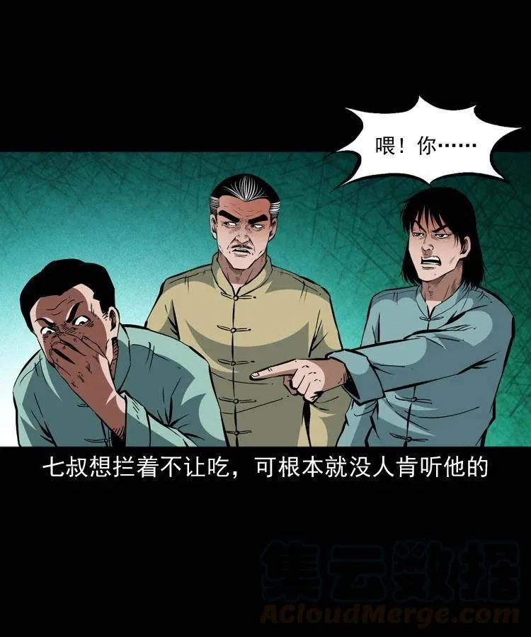 一百四十二话 救世鼠王 第16页