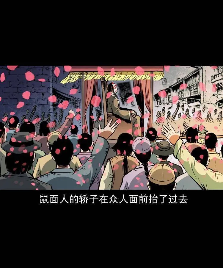 一百四十二话 救世鼠王 第18页