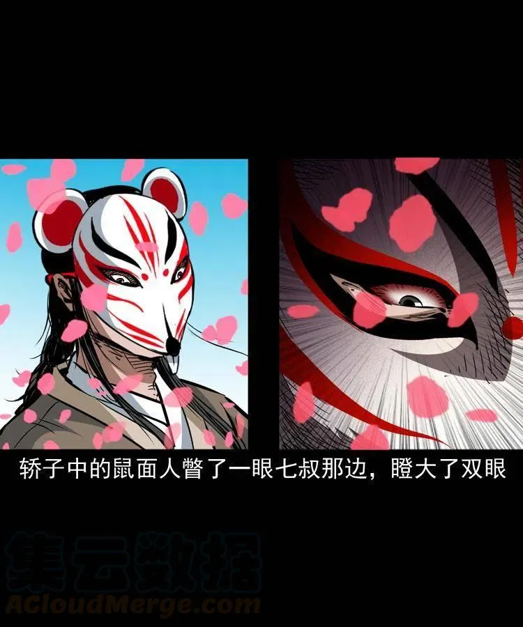 一百四十二话 救世鼠王 第19页