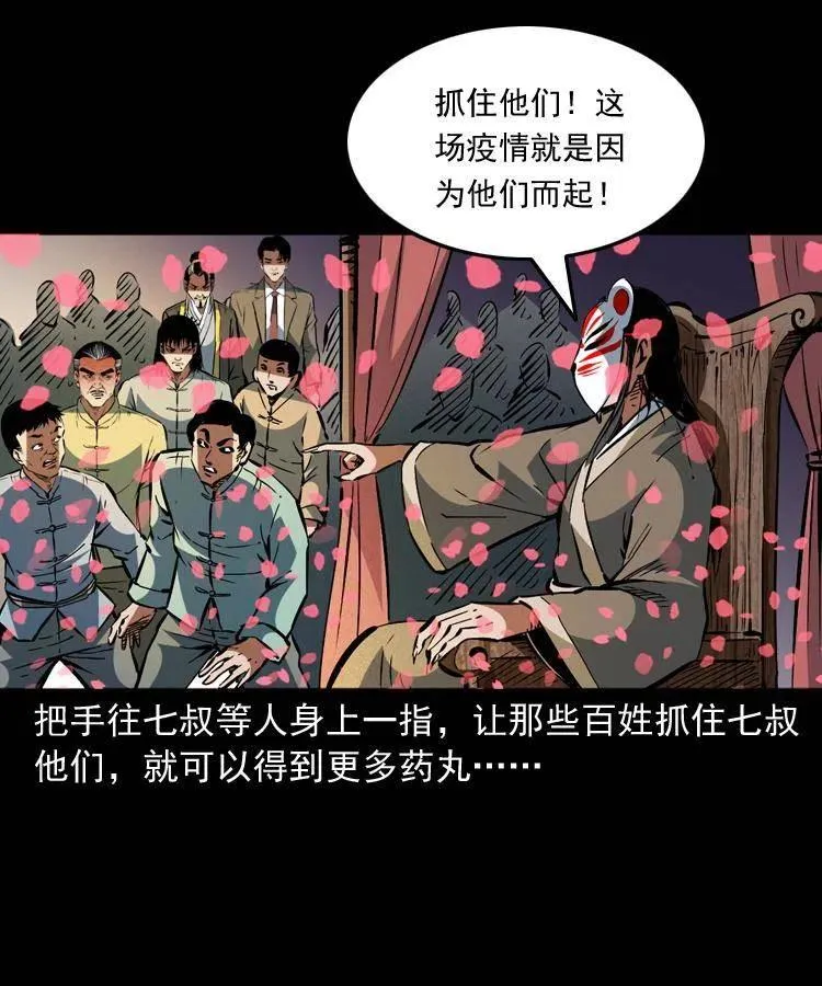 一百四十二话 救世鼠王 第20页