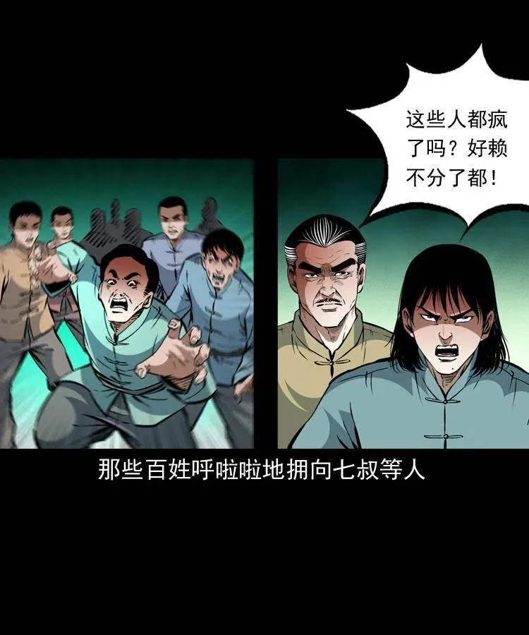 一百四十二话 救世鼠王 第21页