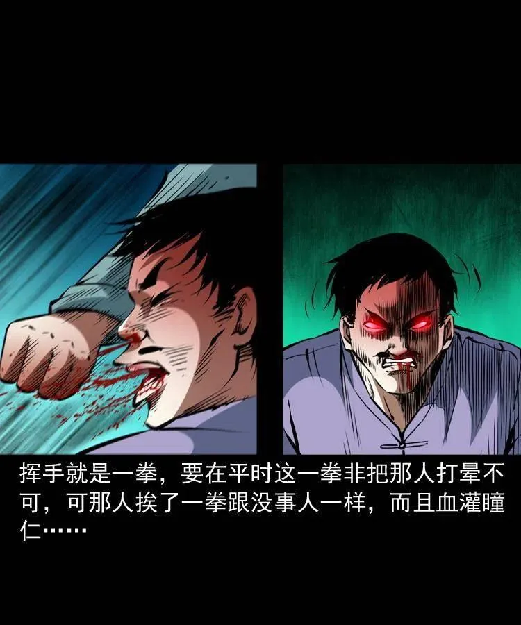 一百四十二话 救世鼠王 第23页