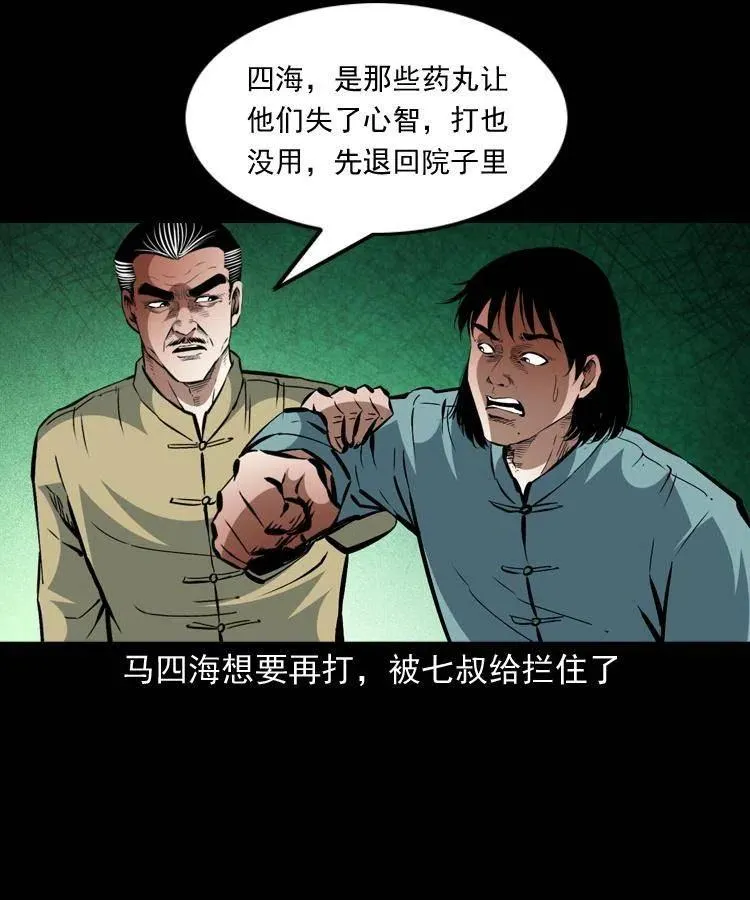 一百四十二话 救世鼠王 第24页