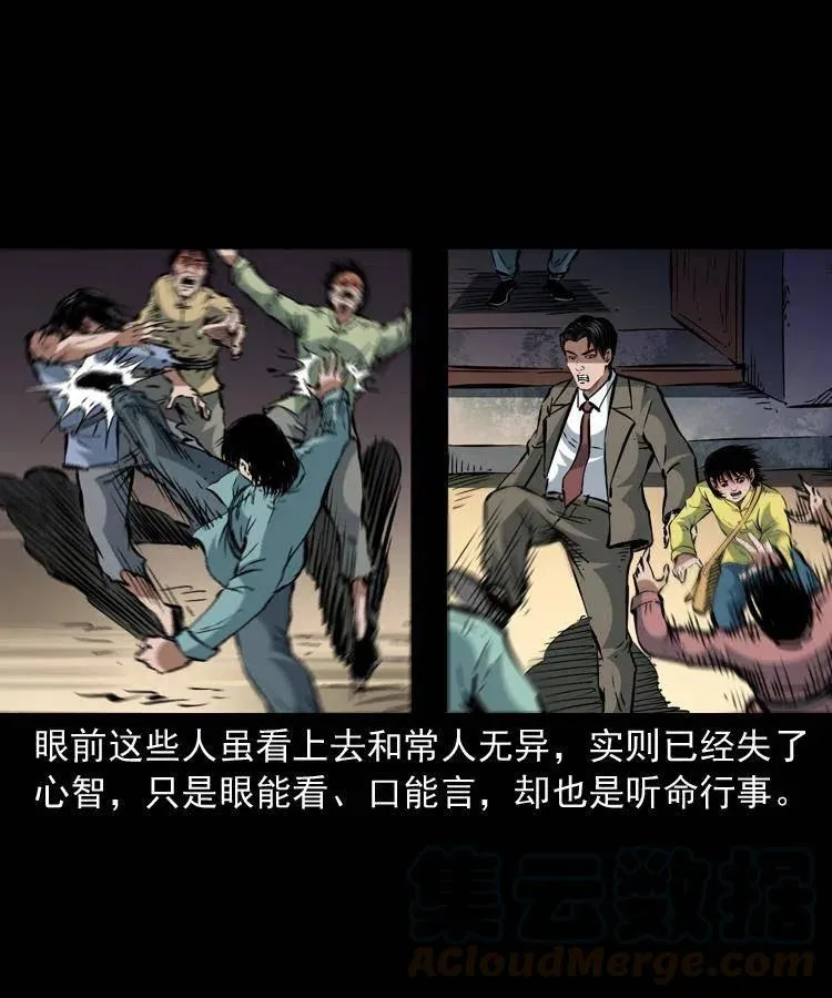 一百四十二话 救世鼠王 第25页