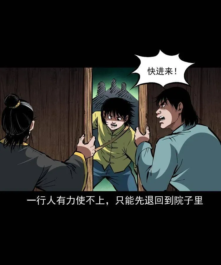 一百四十二话 救世鼠王 第26页