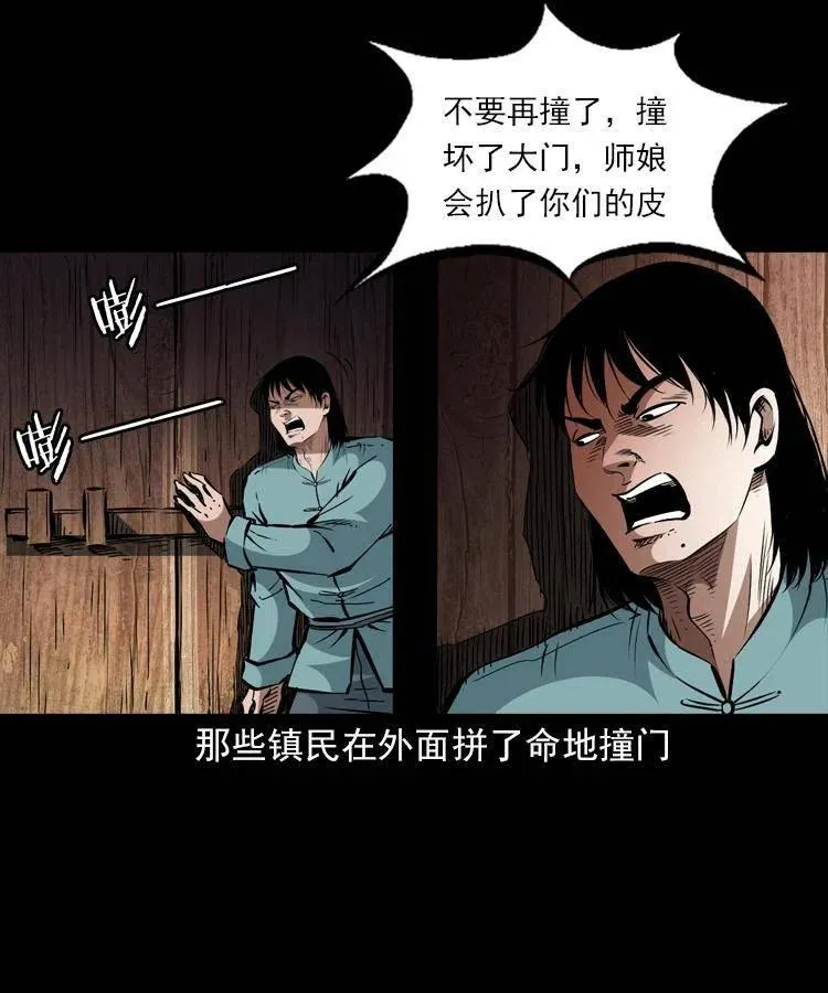 一百四十二话 救世鼠王 第27页