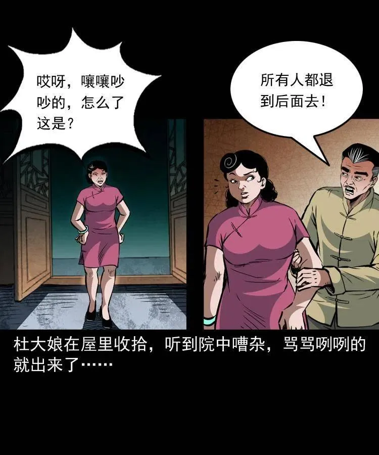 一百四十二话 救世鼠王 第29页