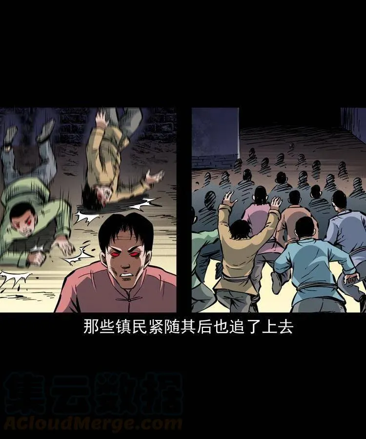 一百四十二话 救世鼠王 第31页