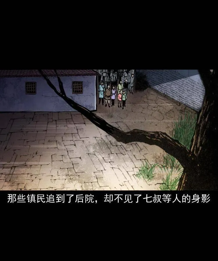 一百四十二话 救世鼠王 第32页