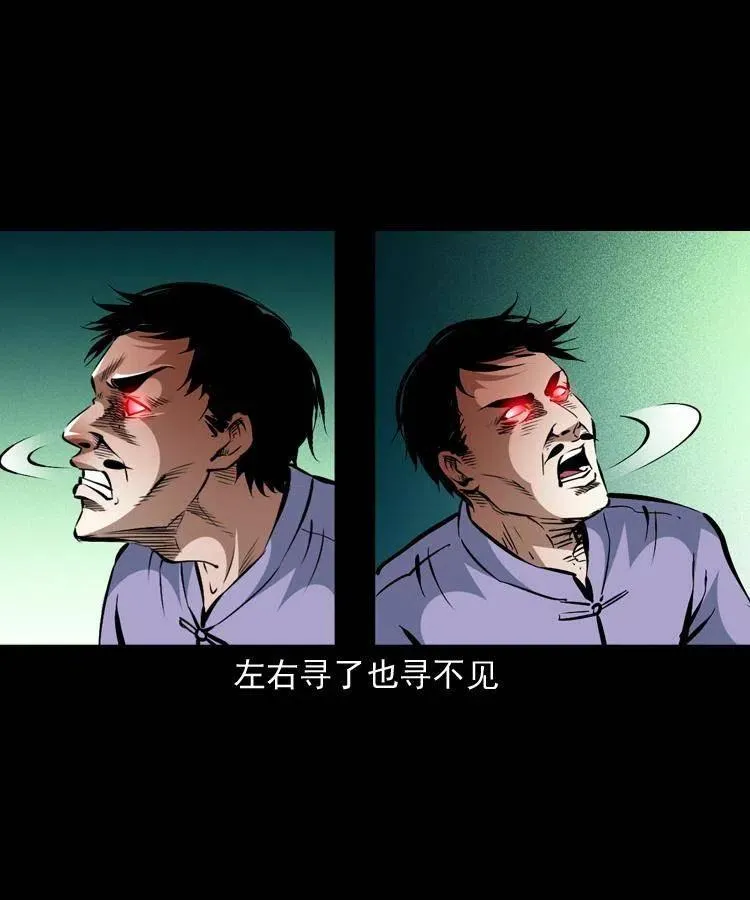 一百四十二话 救世鼠王 第33页