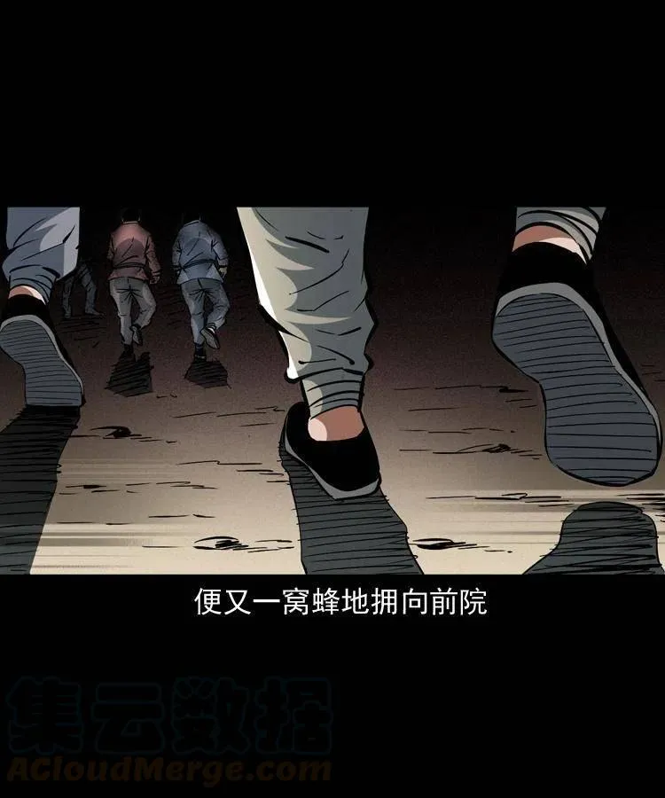 一百四十二话 救世鼠王 第34页