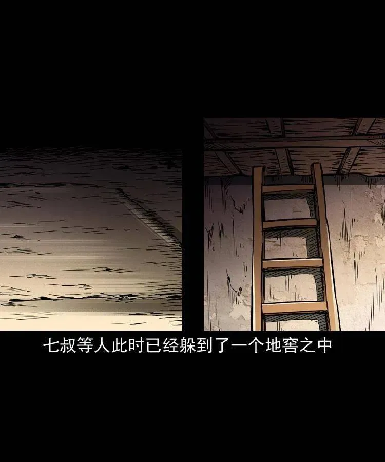 一百四十二话 救世鼠王 第35页