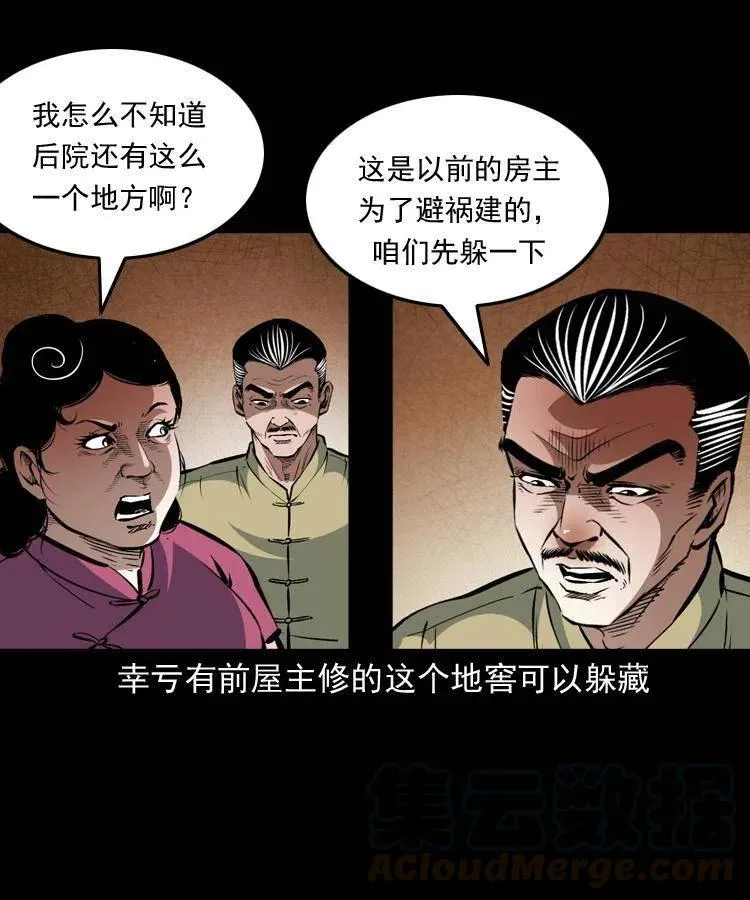 一百四十二话 救世鼠王 第37页