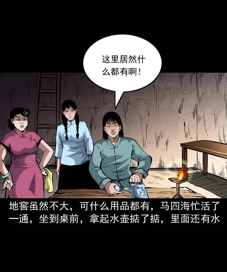 一百四十二话 救世鼠王 第38页