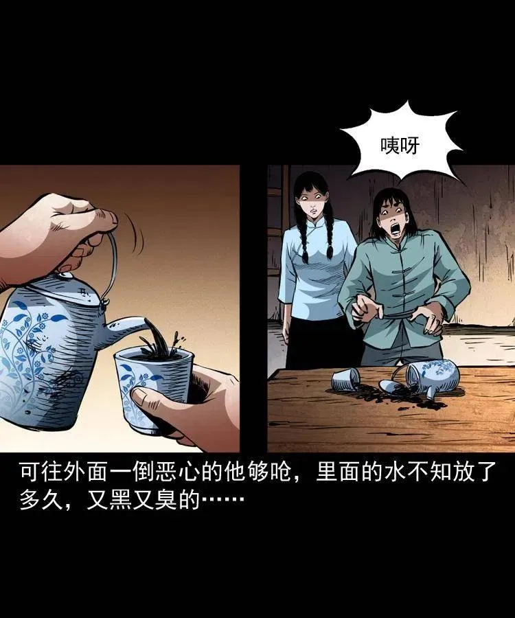 一百四十二话 救世鼠王 第39页