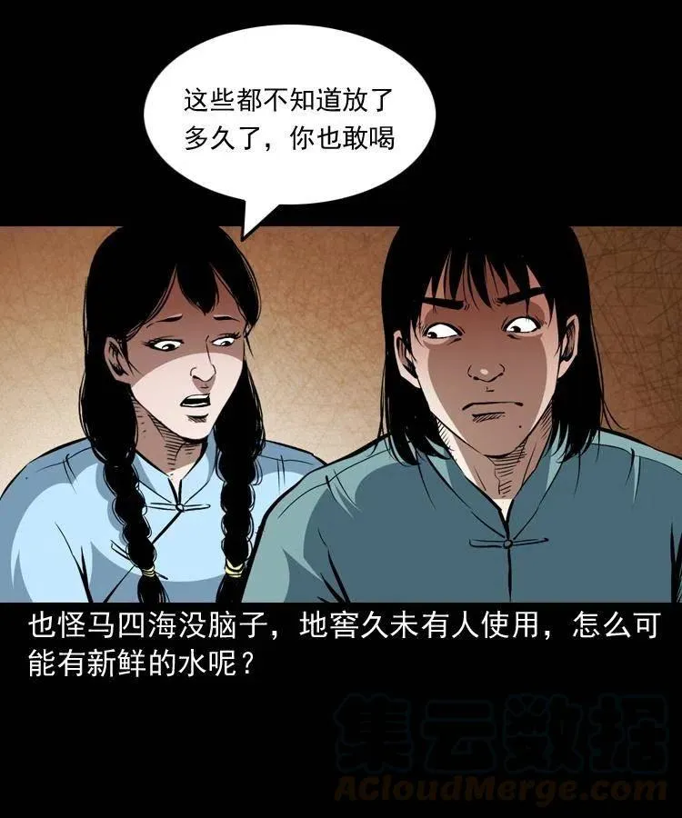 一百四十二话 救世鼠王 第40页