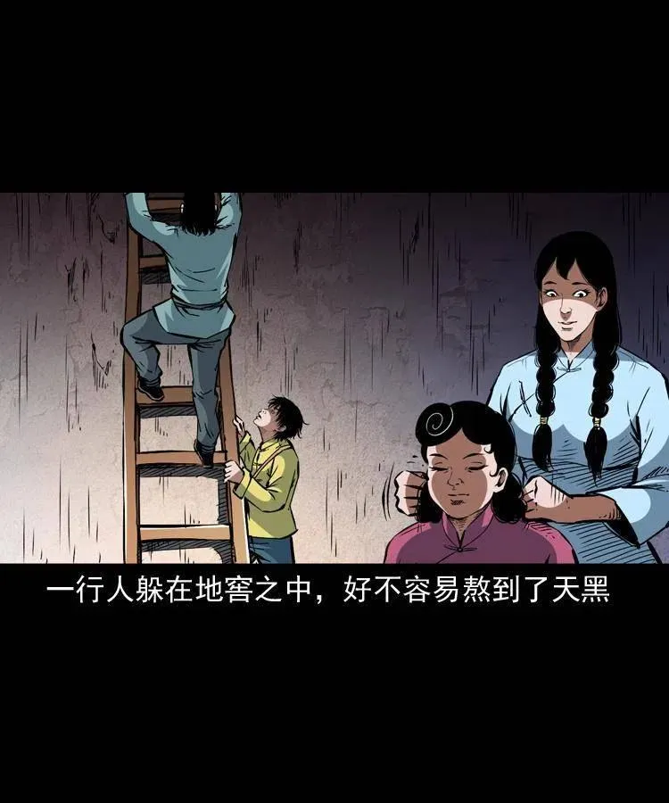 一百四十二话 救世鼠王 第42页