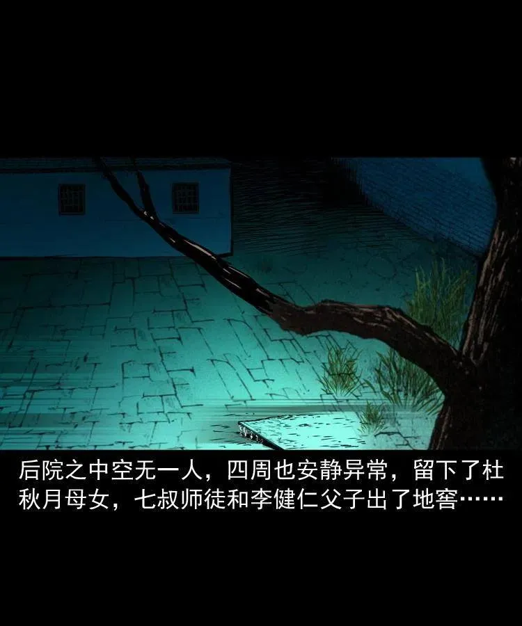 一百四十二话 救世鼠王 第44页