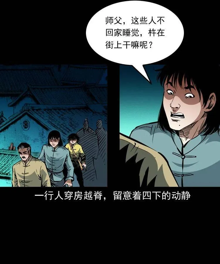 一百四十二话 救世鼠王 第45页