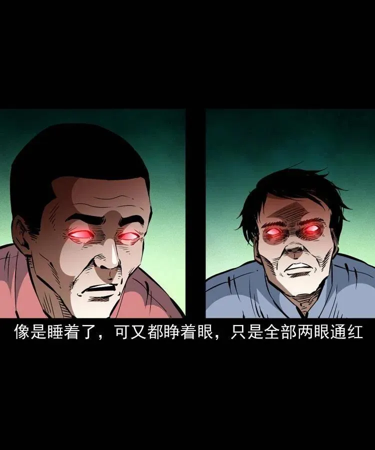 一百四十二话 救世鼠王 第47页