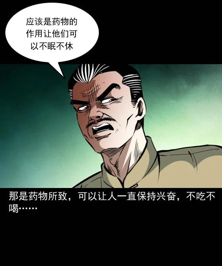 一百四十二话 救世鼠王 第48页