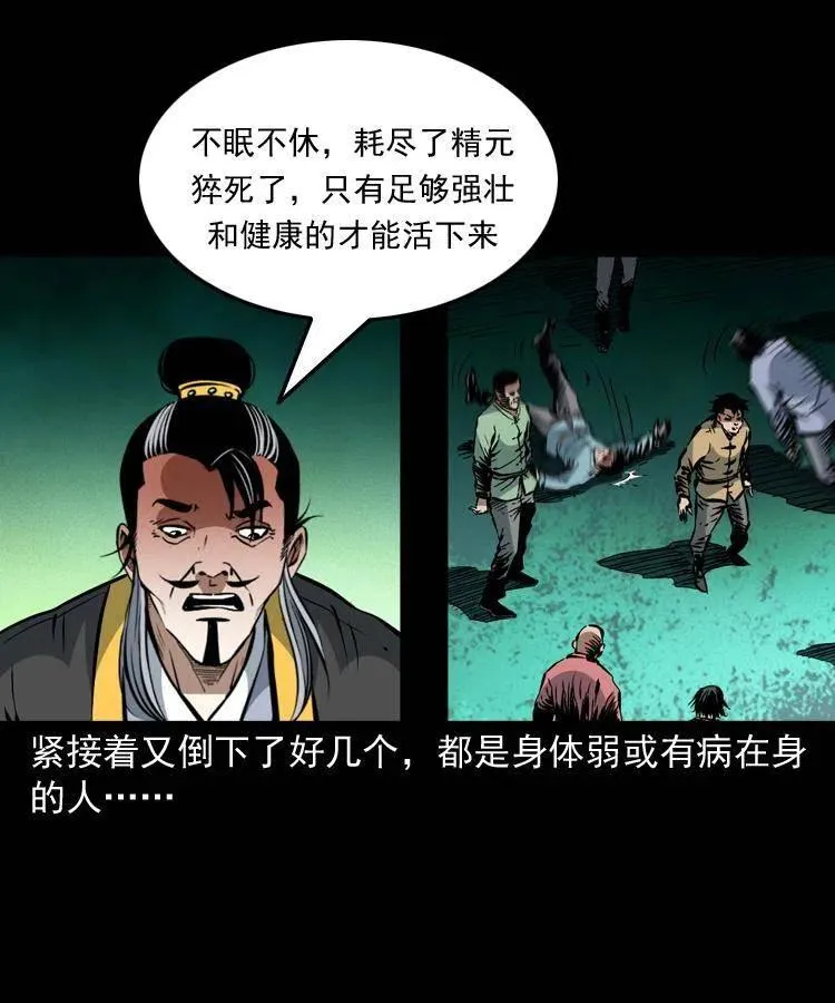 一百四十二话 救世鼠王 第51页