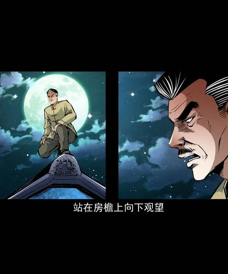 一百四十二话 救世鼠王 第53页