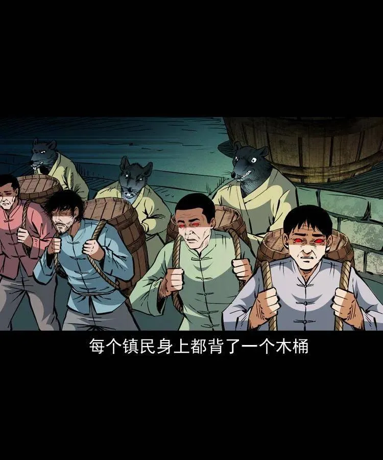 一百四十二话 救世鼠王 第57页