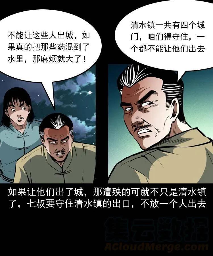 一百四十二话 救世鼠王 第58页