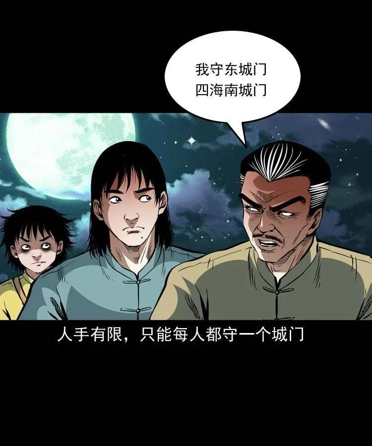 一百四十二话 救世鼠王 第59页