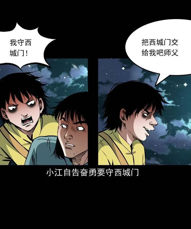一百四十二话 救世鼠王 第60页