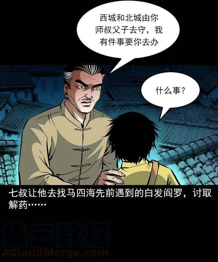 一百四十二话 救世鼠王 第61页