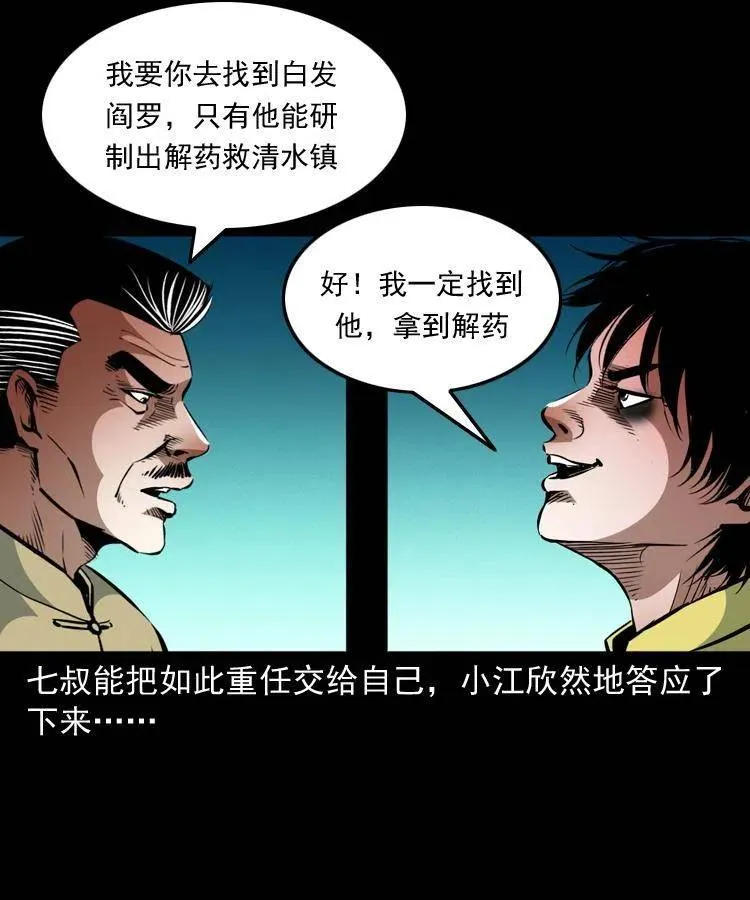 一百四十二话 救世鼠王 第62页