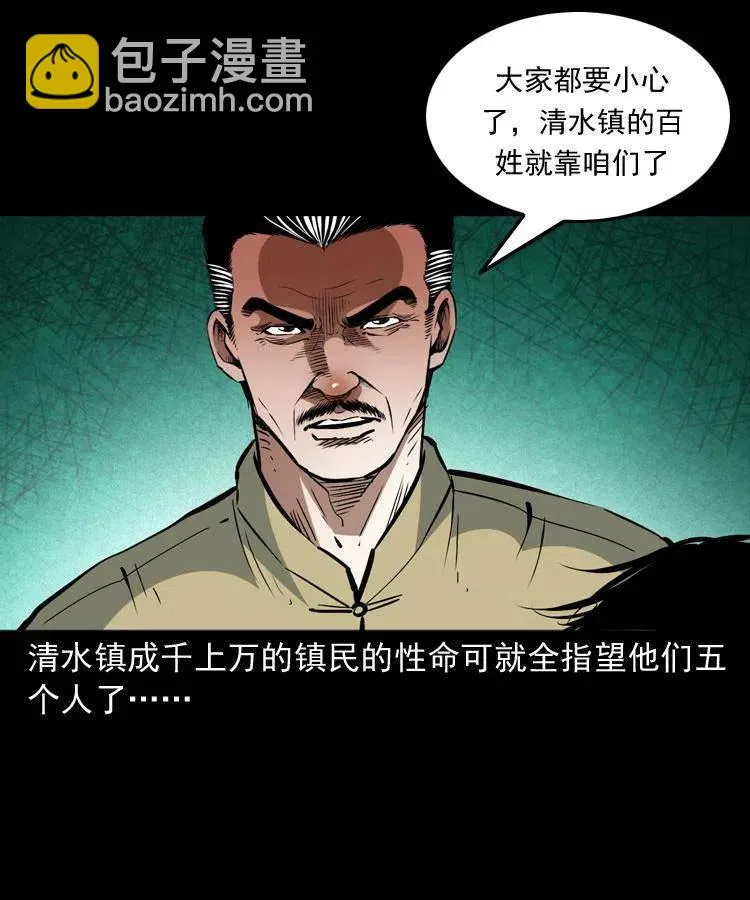 一百四十二话 救世鼠王 第63页