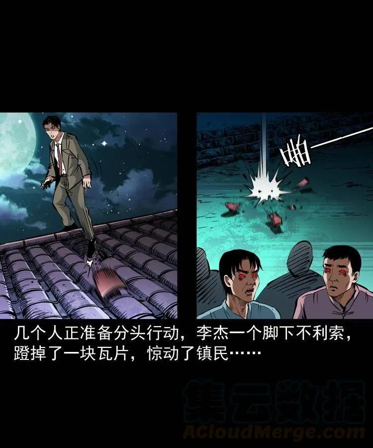 一百四十二话 救世鼠王 第64页