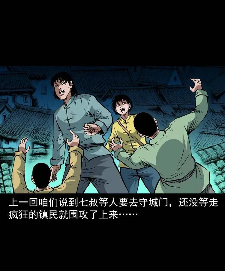一百四十三话 守城 第2页