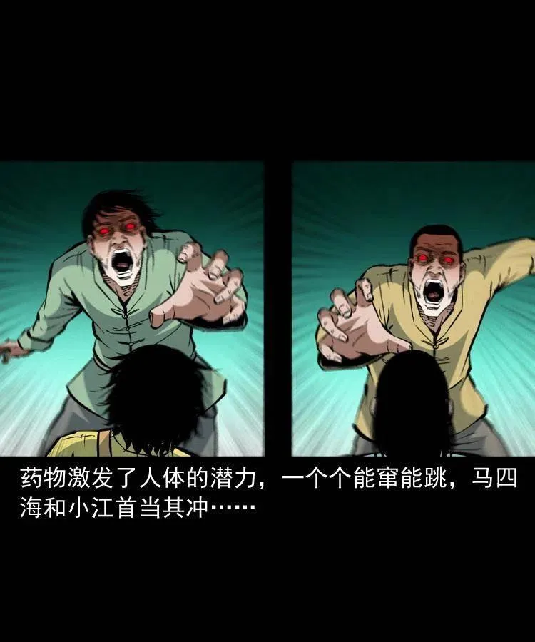 一百四十三话 守城 第3页