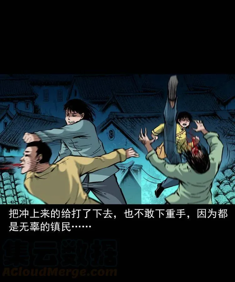 一百四十三话 守城 第4页