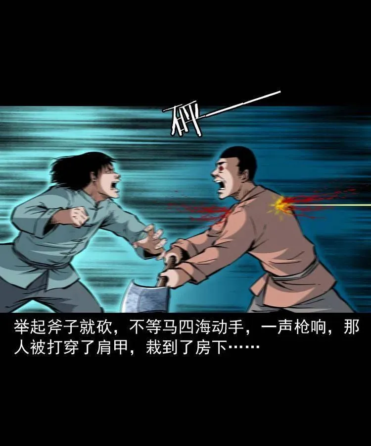 一百四十三话 守城 第6页