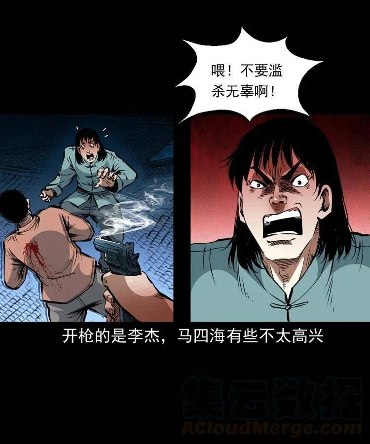 一百四十三话 守城 第7页
