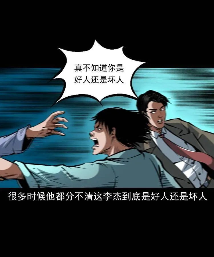 一百四十三话 守城 第8页