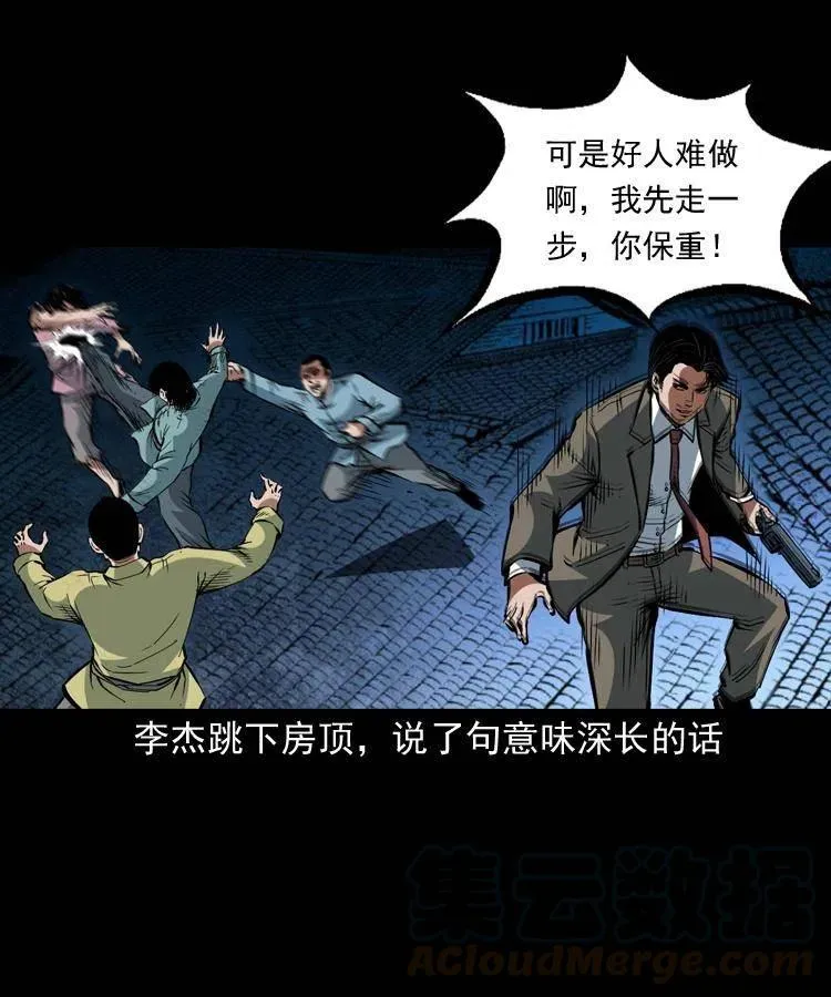 一百四十三话 守城 第10页