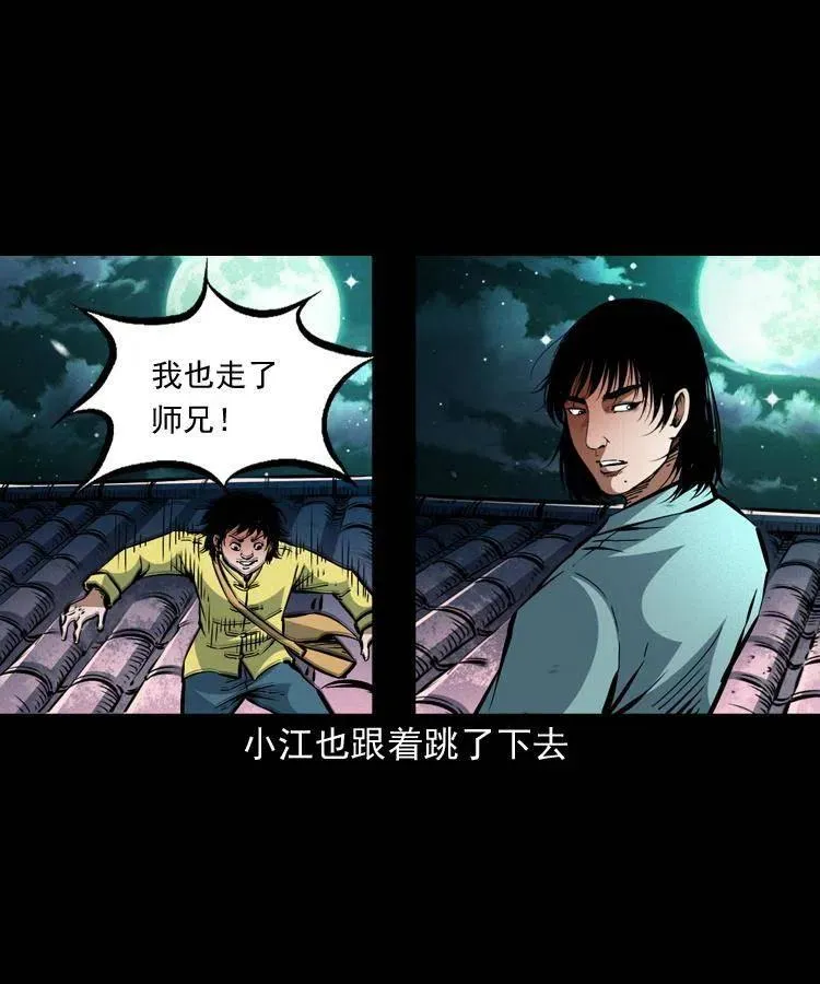 一百四十三话 守城 第11页