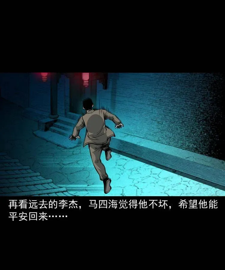 一百四十三话 守城 第12页