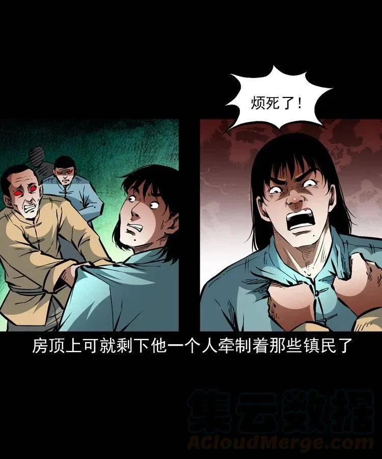 一百四十三话 守城 第13页