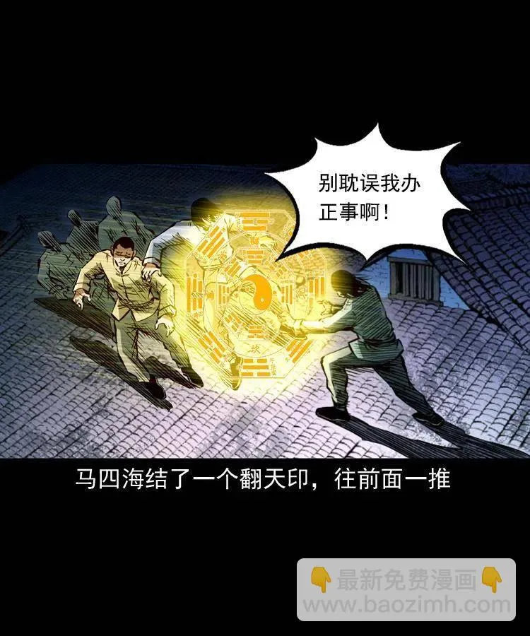 一百四十三话 守城 第14页
