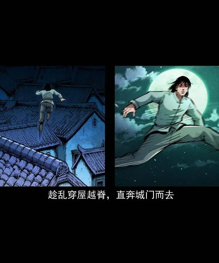 一百四十三话 守城 第15页