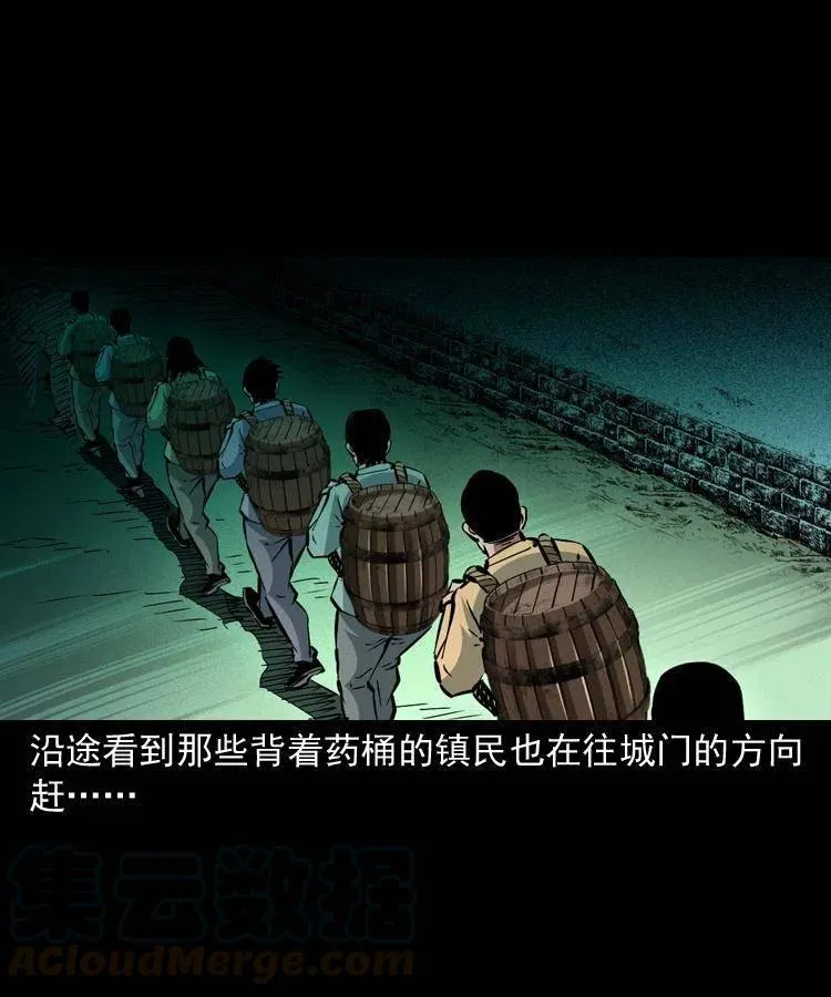 一百四十三话 守城 第16页
